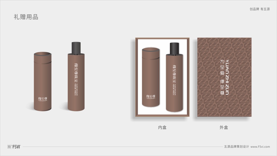 山東VI設計,珠寶品牌設計,珠寶VI設計